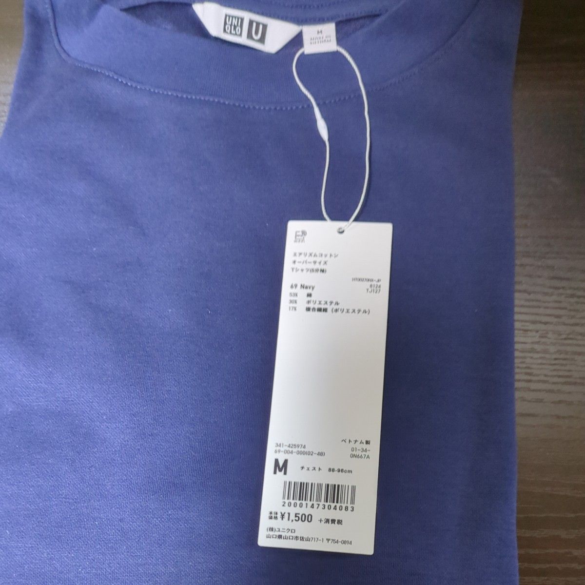 Uniqlo U　ユニクロU　エアリズムコットンオーバーサイズTシャツ（5分袖）カラー: 69 NAVY メンズM