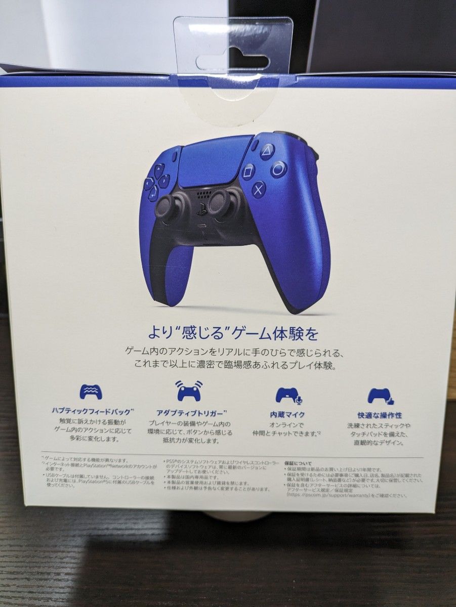 【純正品　新品】ＰＳ５ DualSense ワイヤレスコントローラー コバルトブルー （デュアルセンス） 2023年11月3日発売