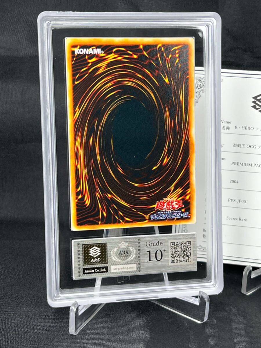 【ARS鑑定 10+】E・HERO フェザーマン シークレット シク PP8-JP008 遊戯王 OCG BGS PSA ARS10+ 鑑定品 プレミアムパック8 TCG_画像3