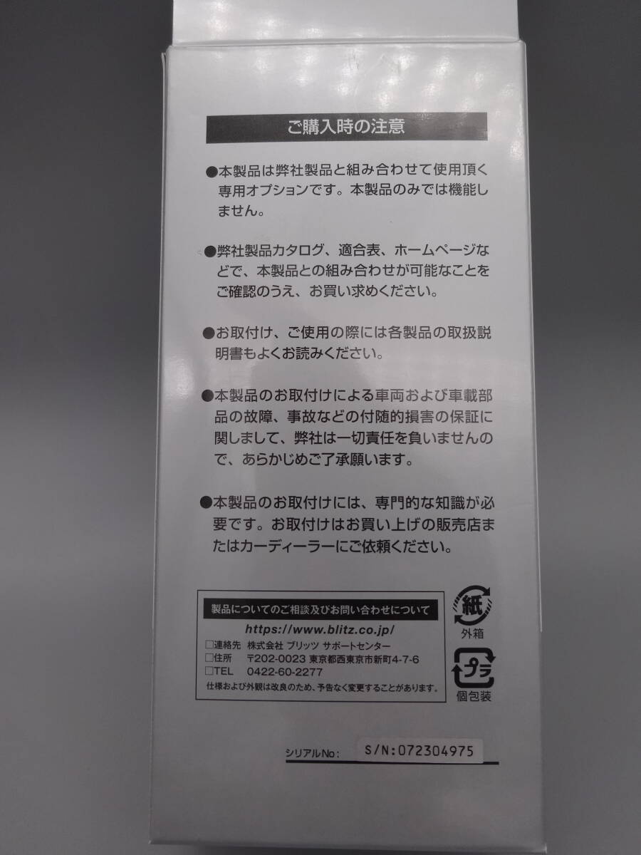 送料込 即決 ブリッツ OBDIIアダプター OBD2-BR1A BLITZ レーダー探知機 レーザー TL403R他の画像3