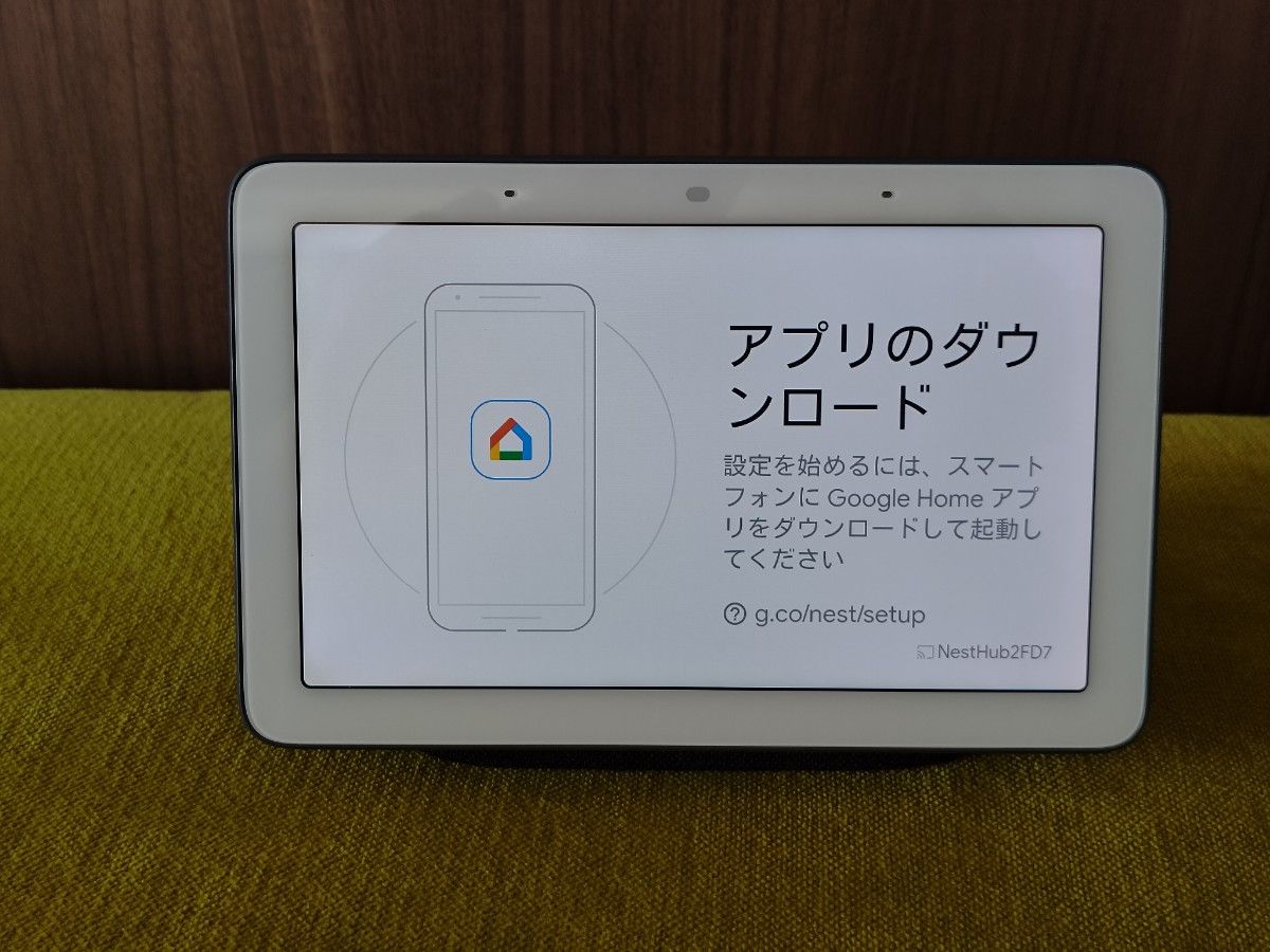Google Nest Hub 第1世代|Yahoo!フリマ(旧PayPayフリマ) Google Nest Hub 第1世代|Yahoo!フリマ(旧PayPayフリマ)
