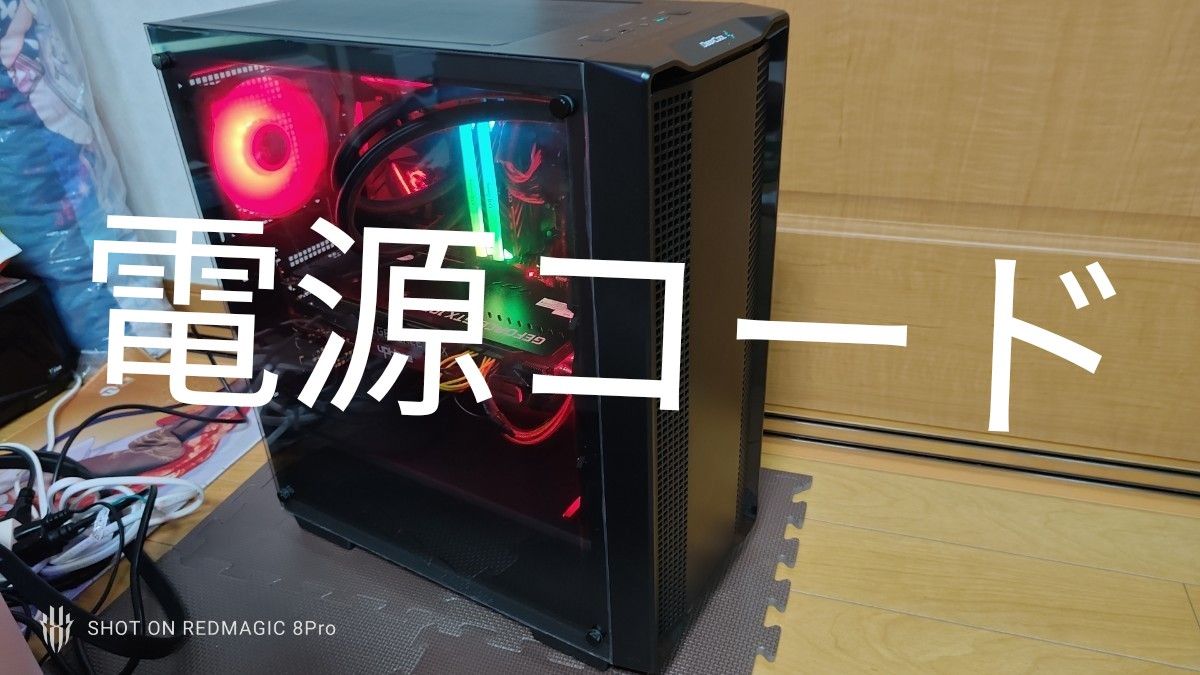 電源コード　