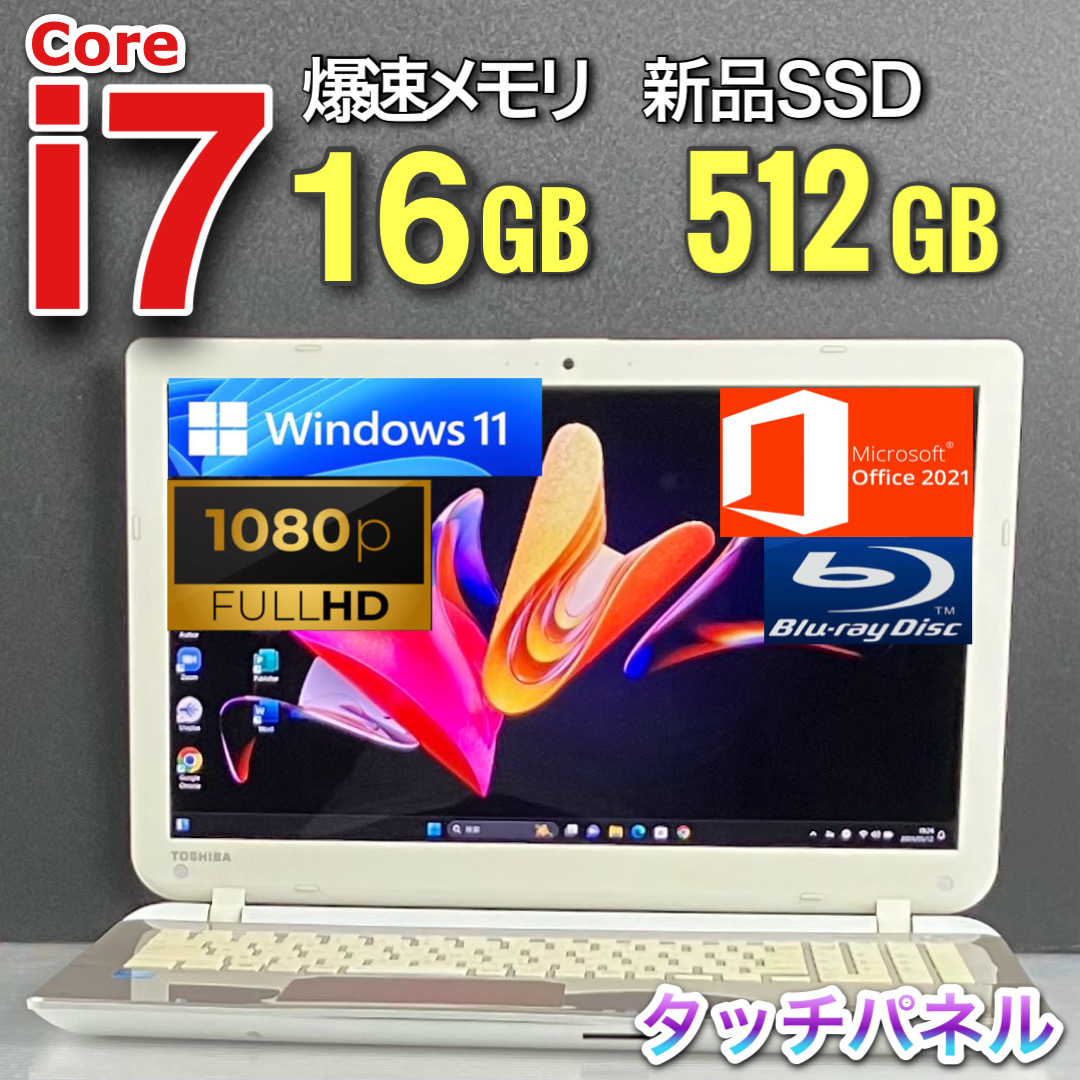  full HD[ high speed i7/ new goods SSD512GB+HDD1TB/ memory 16GB]Core i7-5500U/Windows11/Office2021/Blu-ray/ battery replaced / popular Toshiba laptop 