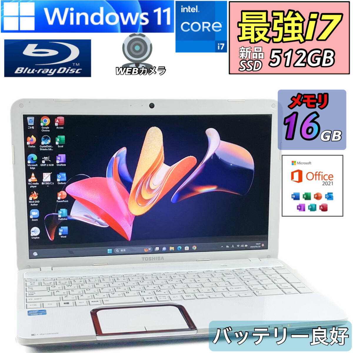 最強i7『メモリ16GB+新品SSD512GB』Core i7-3.40GHz/Windows11/Office2021/Blu-ray/東芝人気ノートパソコン/バッテリー交換済/落札特典1TB_画像1