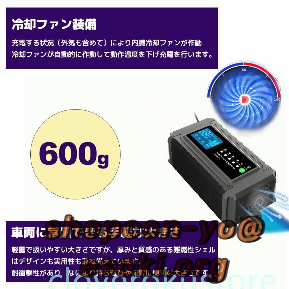 特売！品質保証★自動バッテリー充電器 10A 充電器 全自動 バッテリーチャージャー 12V/24V対応 バッテリー診断機能 AGM/GEL車充電可 温度_画像9