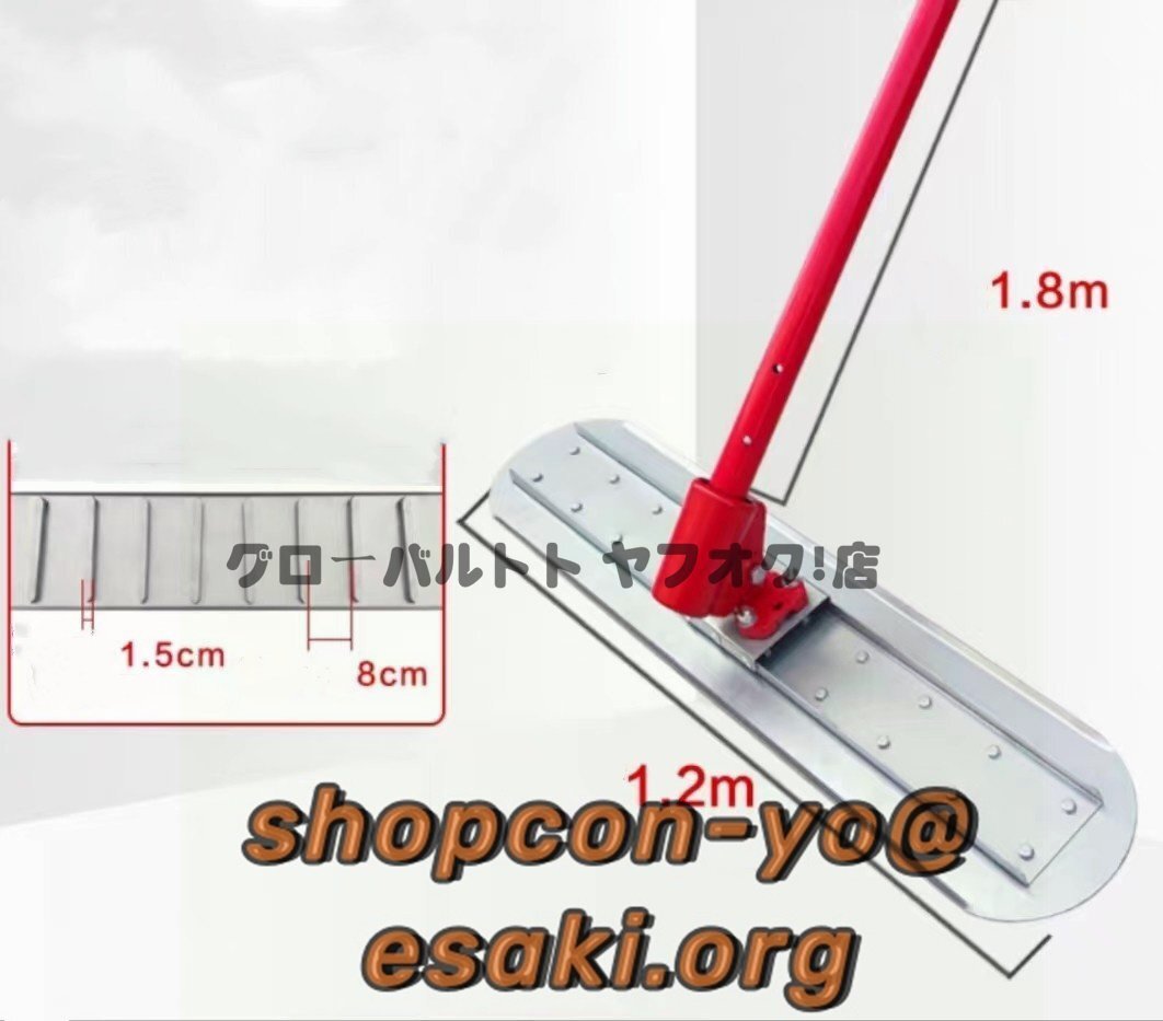 超人気 鉄製ルの板長120cm ルミ合金製の柄全長540cm 左官作業 超人気 鉄製ルの板長120cm ルミ合金製の柄全長540cm 左官作業