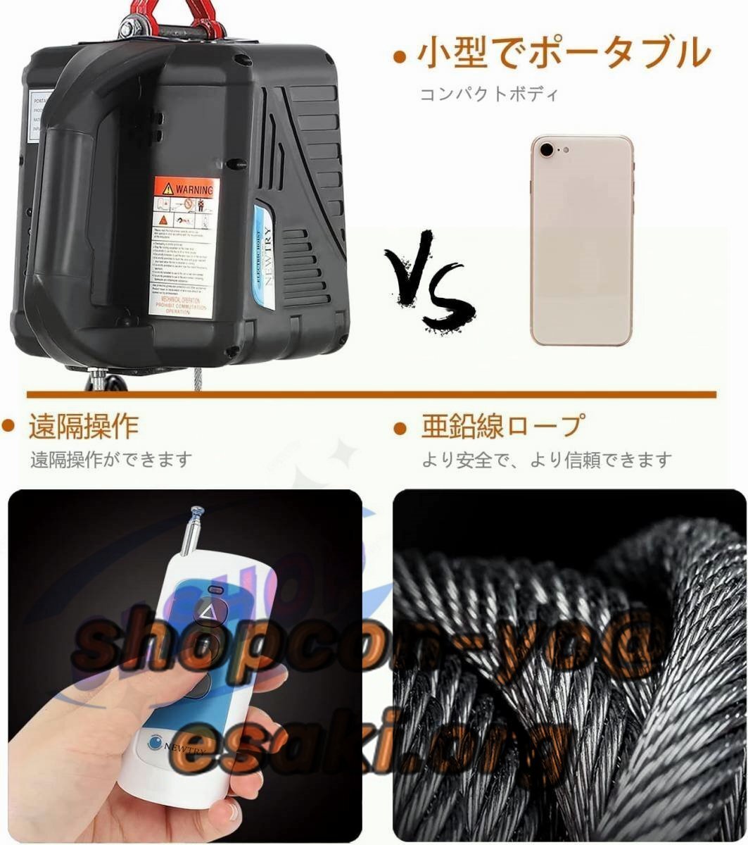 電動ウインチ 電動ホイスト 巻き上げ機 吊り上げ能力500㎏ 小型クレーンワイヤレスリモコン付き 1500W 家庭用 業務用 110V_画像5