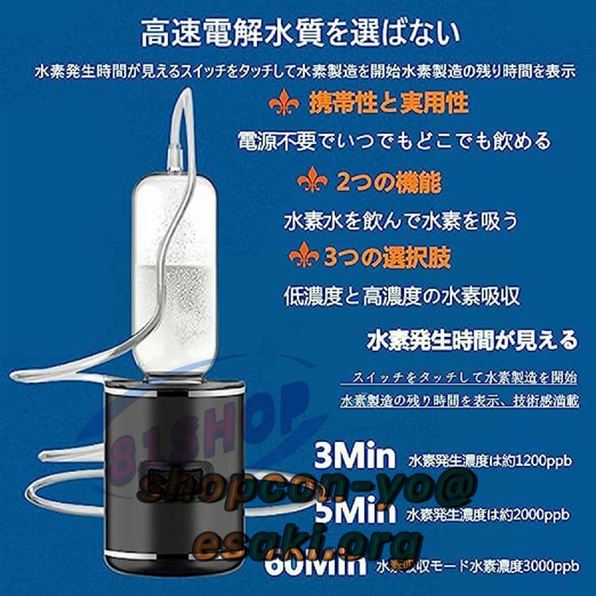 水素水生成器 高濃度 携帯型 水素水ボトル 磁気吸着充電式 2000PPB 350ML 一台三役 ボトル式電解水機 冷水/温水通用_画像6