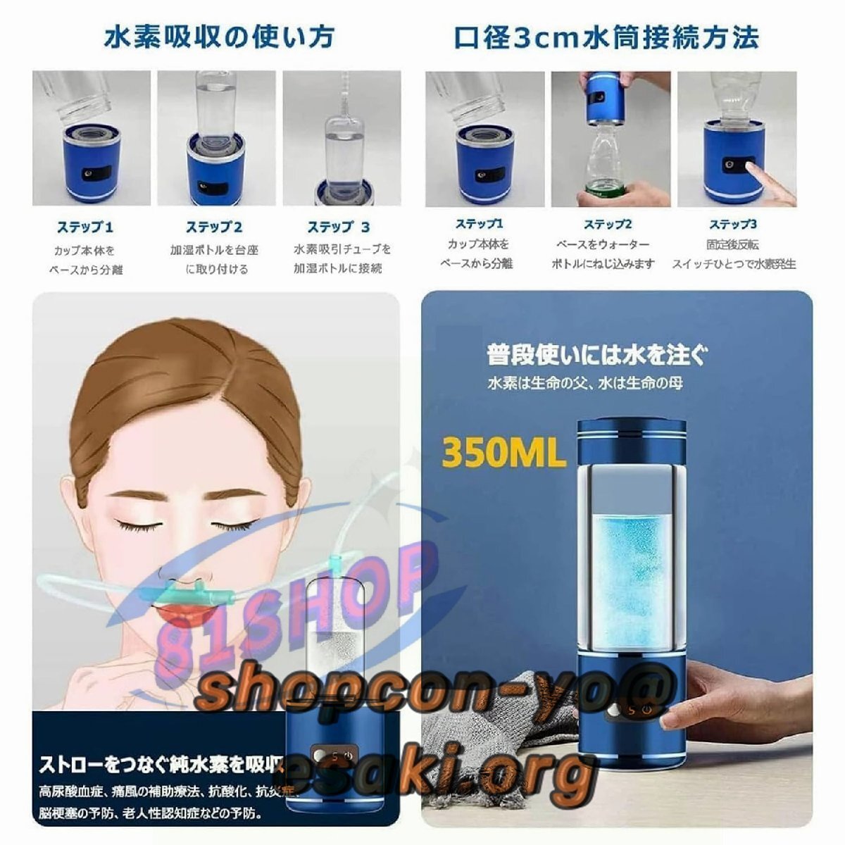 水素水生成器 高濃度 携帯型 水素水ボトル 磁気吸着充電式 2000PPB 350ML 一台三役 ボトル式電解水機 冷水/温水通用_画像3