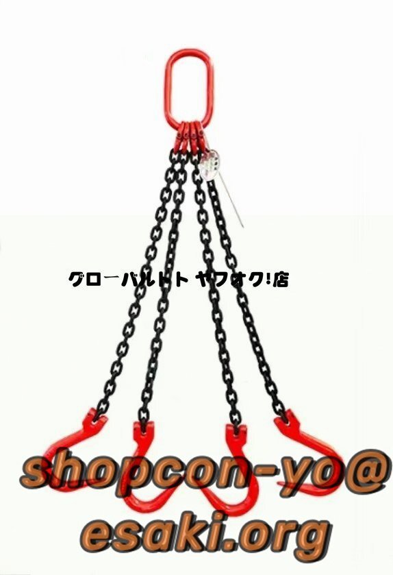 特価 玉掛け作業 便利 4本吊り チェーンスリング スリングフックタイプ アイタイプ 使用荷重3t 長さ1ｍ 荷役 運搬 S100_画像2