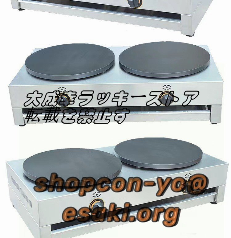 品質保証 ガス式クレープ焼き器 二連式 厨房/業務/飲食/店舗 品質保証 ガス式クレープ焼き器 二連式 厨房/業務/飲食/店舗
