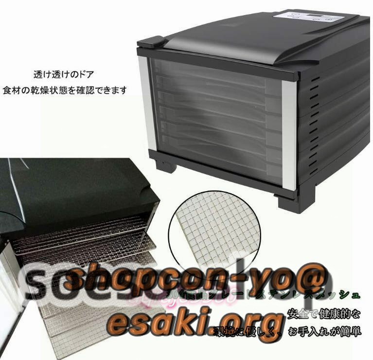 大容量 食品乾燥機 6層 フードディハイドレーター ドライ 大容量 食品乾燥機 6層 フードディハイドレーター ドライ