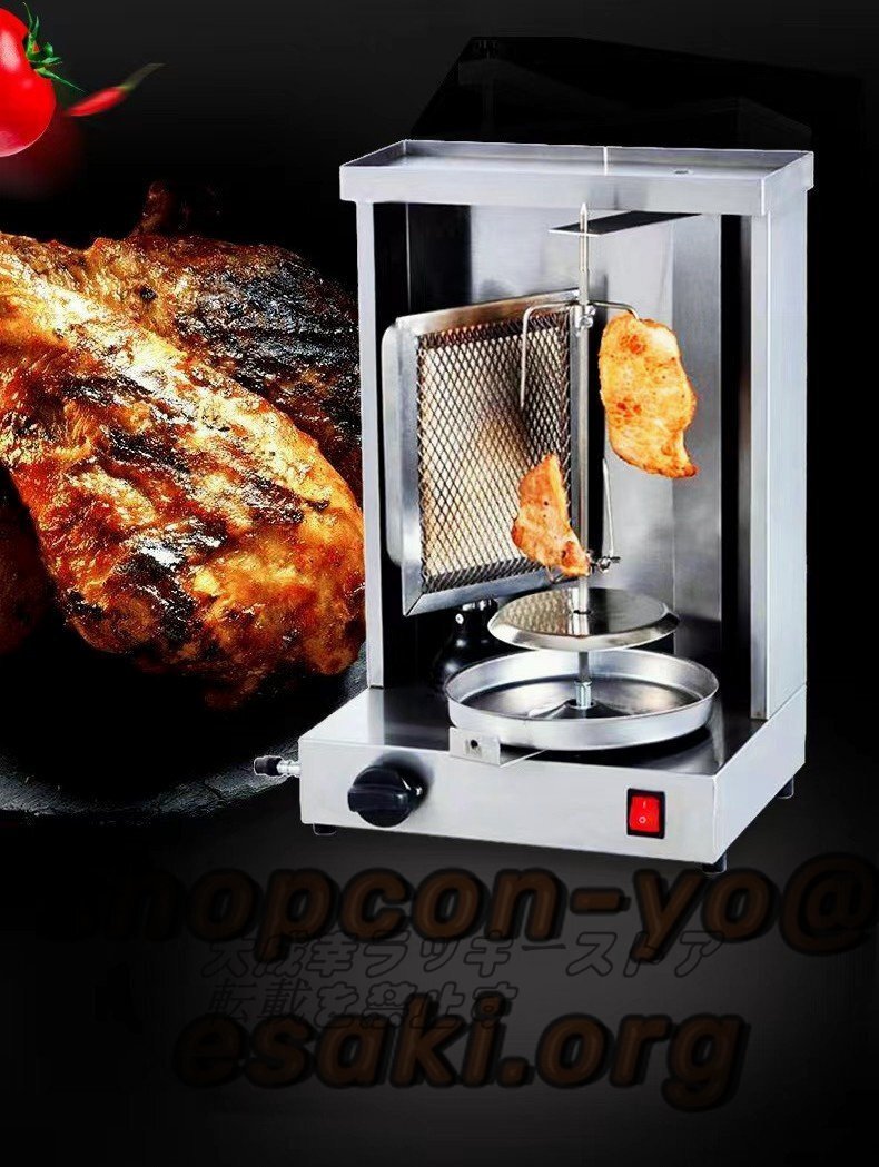 品質保証 LPガス ケバブ グリル 自動回転丸焼き機 電動 業務用 品質保証 LPガス ケバブ グリル 自動回転丸焼き機 電動 業務用