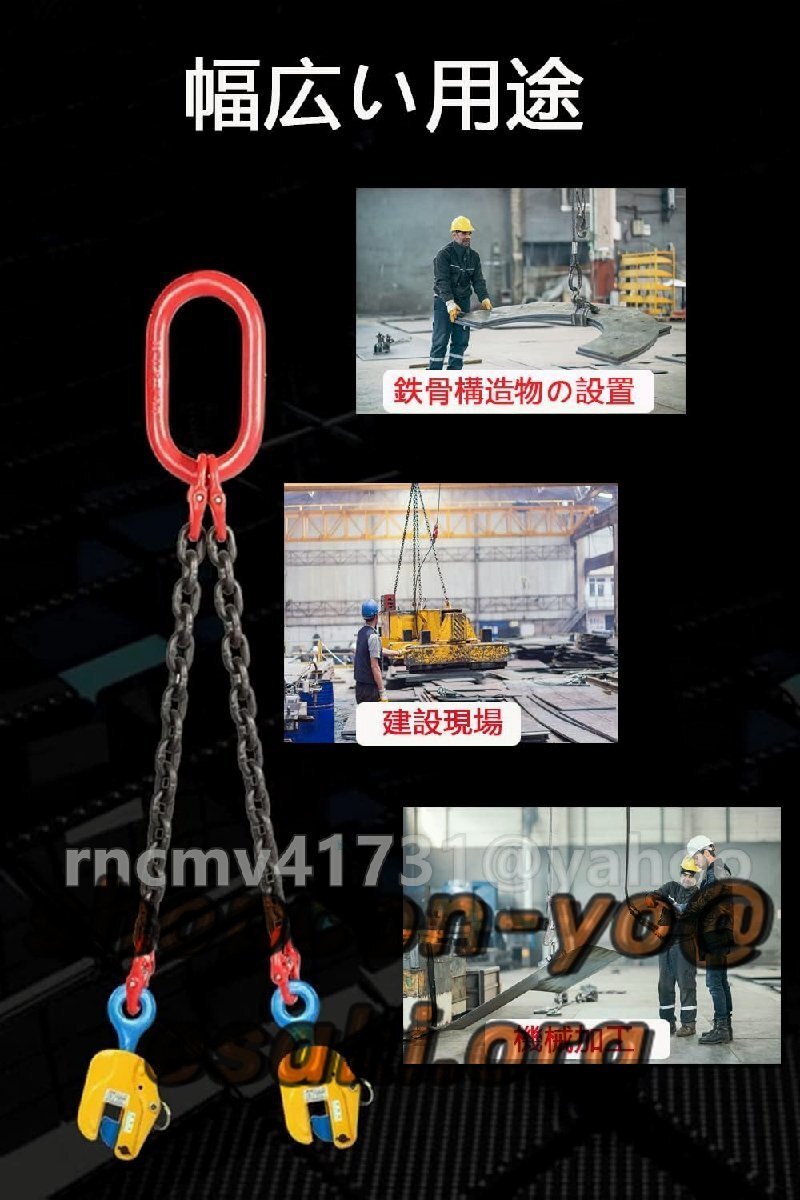 立吊りクランプ 定格容量1t ロックハンドル式 開口径0-20mm 縦吊りクランプ 荷吊り用 吊り具 吊りクランプ 建設機械 運搬作業 吊_画像7