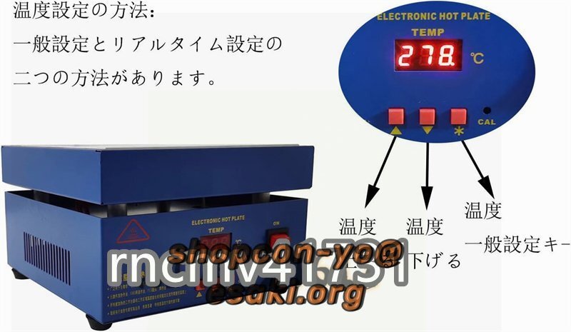 大好評☆実験用ホットプレート 恒温ホットプレート PCB予熱ステーション 半田ステーション 溶接機 200×200mm_画像8