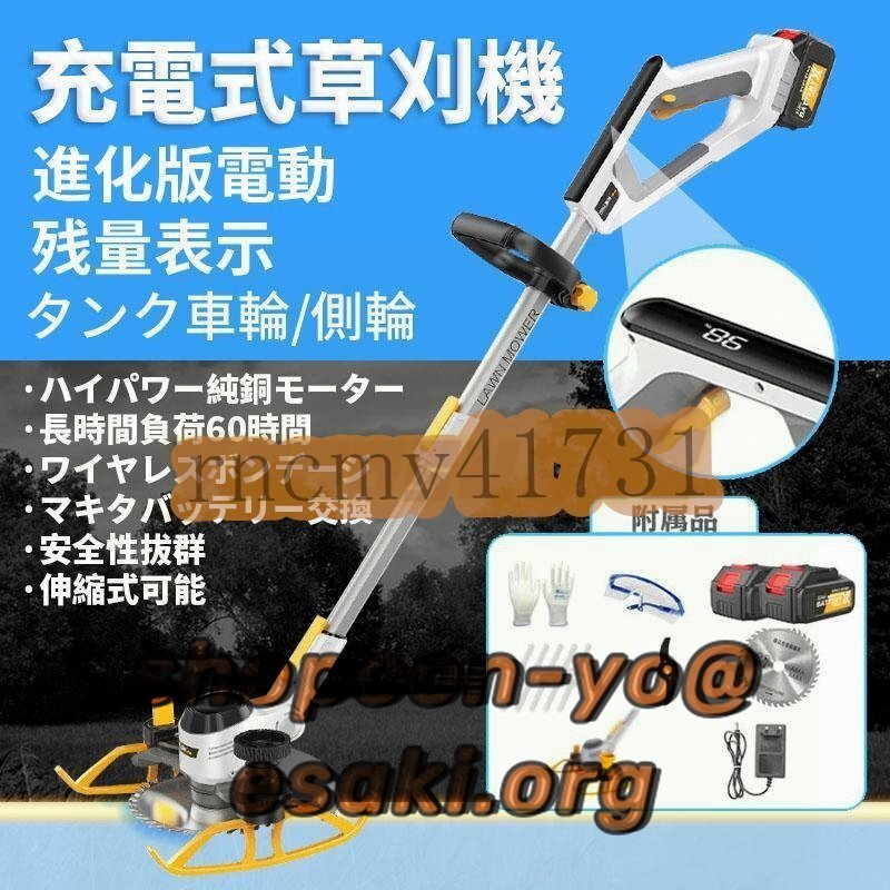 草刈り機 草刈機 電動 充電式 コードレス 軽量 安全 家庭用 マキタバッテリー対応 LED電源表示 多機能 グラストリマー 角度調整_画像3