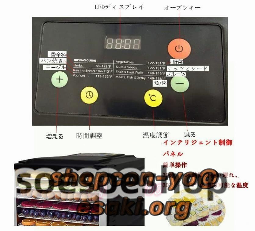 大容量 食品乾燥機 6層 フードディハイドレーター ドライ 大容量 食品乾燥機 6層 フードディハイドレーター ドライ