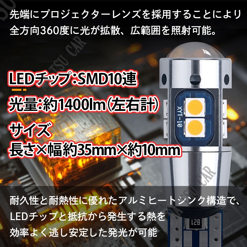 T10 アンバー 2個 高輝LED ウィンカー サイドマーカー 等 T16 T15 兼用 カーテシ ポジション球 ナンバー灯 大特価の画像4