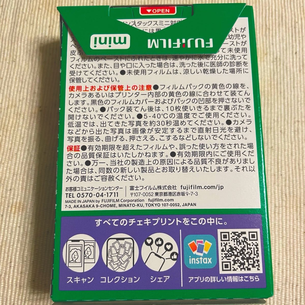 【新品未使用】チェキ用フィルム instax mini FUJIFILM×1箱(10枚)