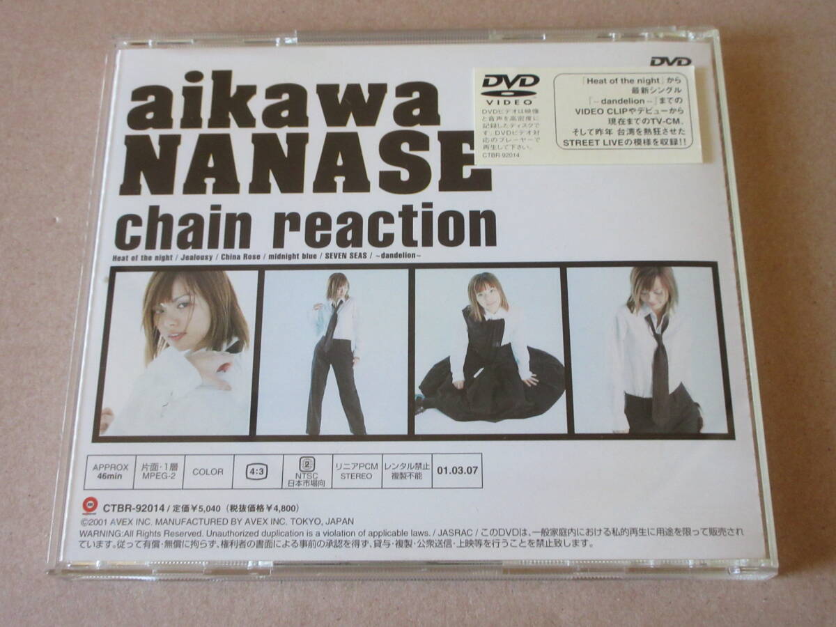 ファ―ストオーナー品、相川七瀬「AIKAWA NANASE ／ chain reaction」帯付き、美品、ビデオクリップ＋台湾ライブ＋TV-CM_画像2