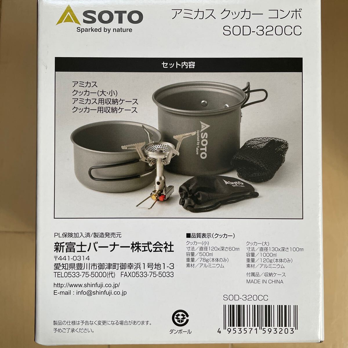 SOTOsoto cooker outdoor cookware start  King ami rental Fusion Trek 