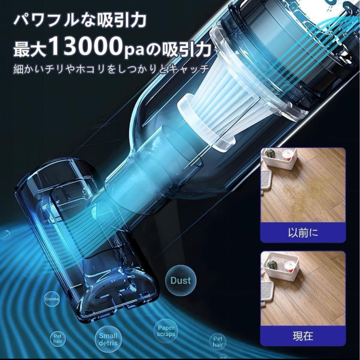 ハンディクリーナー★車載掃除機★コードレス 電動 強力吸引力 軽量 290g