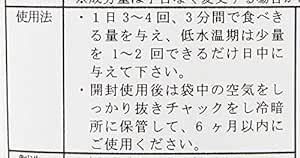 どじょう養殖研究所 土佐姫 C 顆粒タイプ 120グラム (x 1_画像3