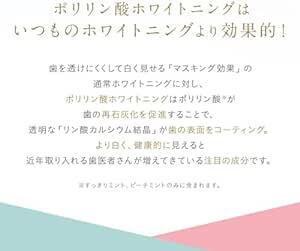 歯磨き粉 ホワイトニング 宇野実彩子 愛用 【歯の黄ばみが気になるあなたへ】トリプルリン酸Na 配合ASPLUSH アスプラッシュ_画像6