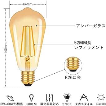 aurogeek LED電球 E26口金 6W ST64 フィラメント エジソン電球 アンバー 800lm 2700K 60W形相_画像2