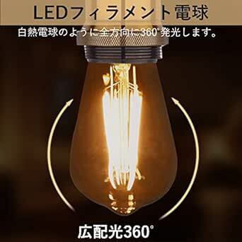 aurogeek LED電球 E26口金 6W ST64 フィラメント エジソン電球 アンバー 800lm 2700K 60W形相_画像3