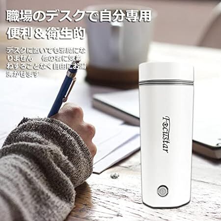 Focustar 電気ケトル ポータブル トラベル 小型 350ML 旅行 110V 5分急速沸かし 空焚き防止 真空断熱 漏れな_画像5