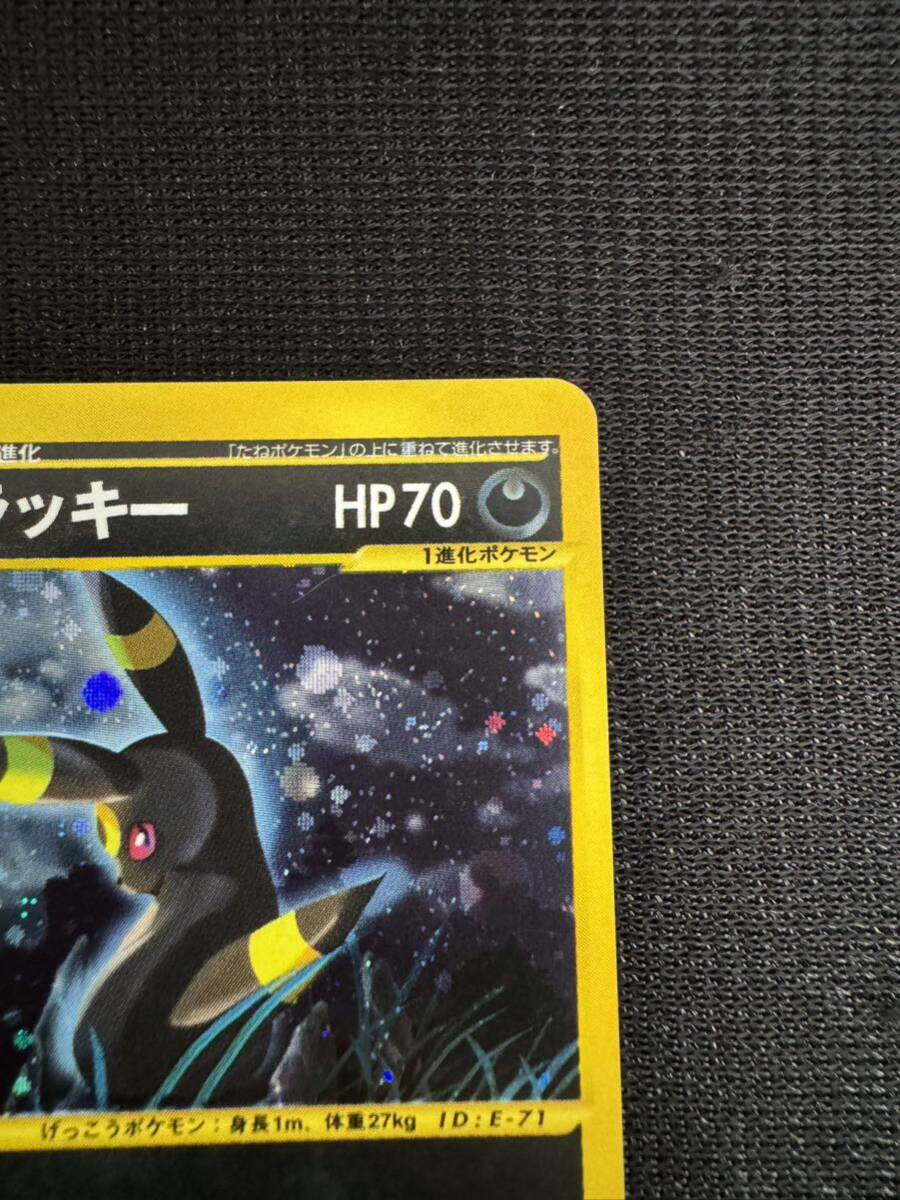 ポケモンカードe ブラッキー 072/088 第4弾 裂けた大地 ポケモンカード ポケカ Pokemon Japanese UMBREON Holo Split Earth 1円スタート_画像5