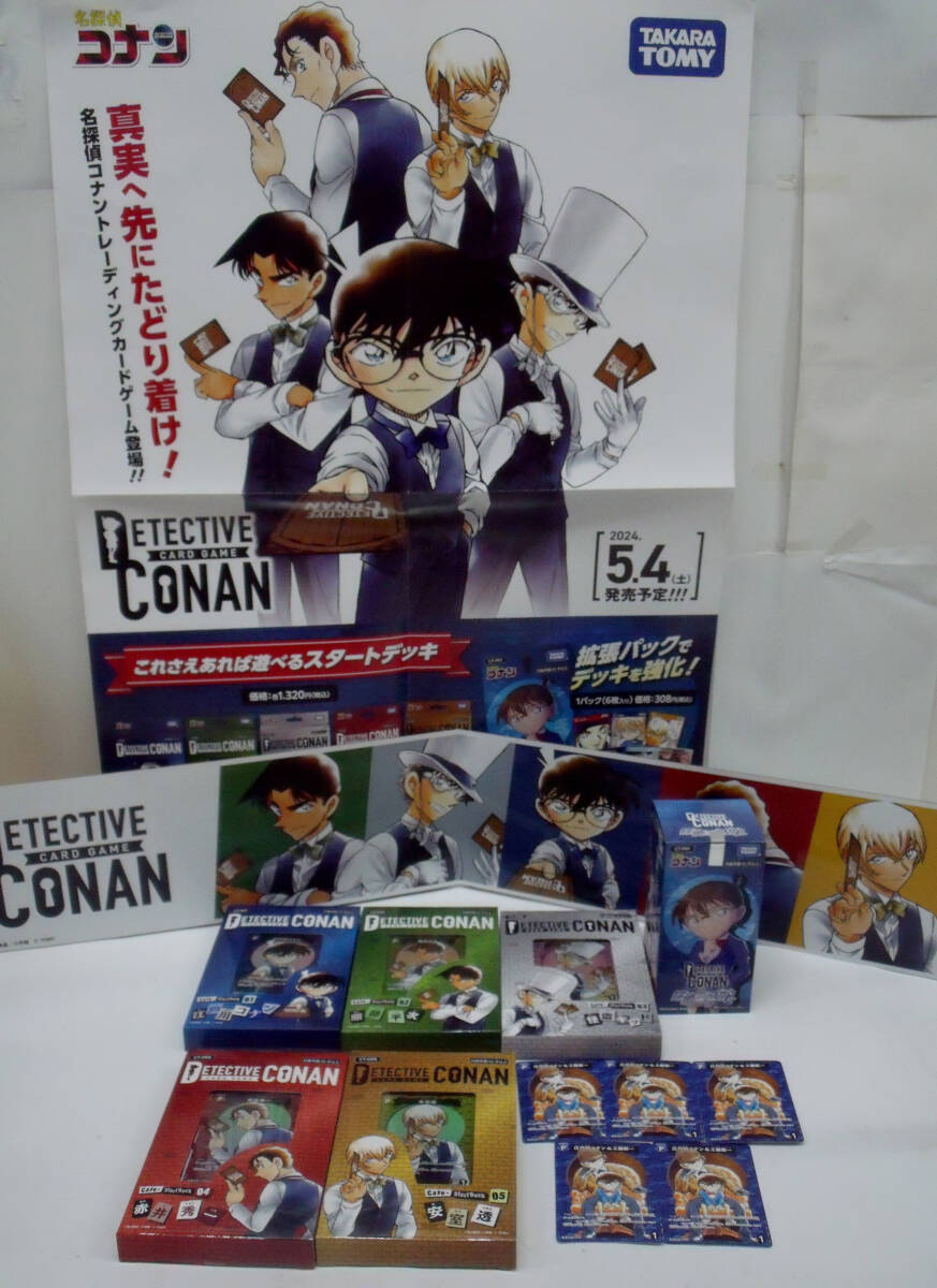 名探偵コナンTCG Case-StartDeck01.02・03・04・05　特典カード5枚 CT-P01 Case-Booster 01 探偵たちの切り札１BOX　販促ポスター付き