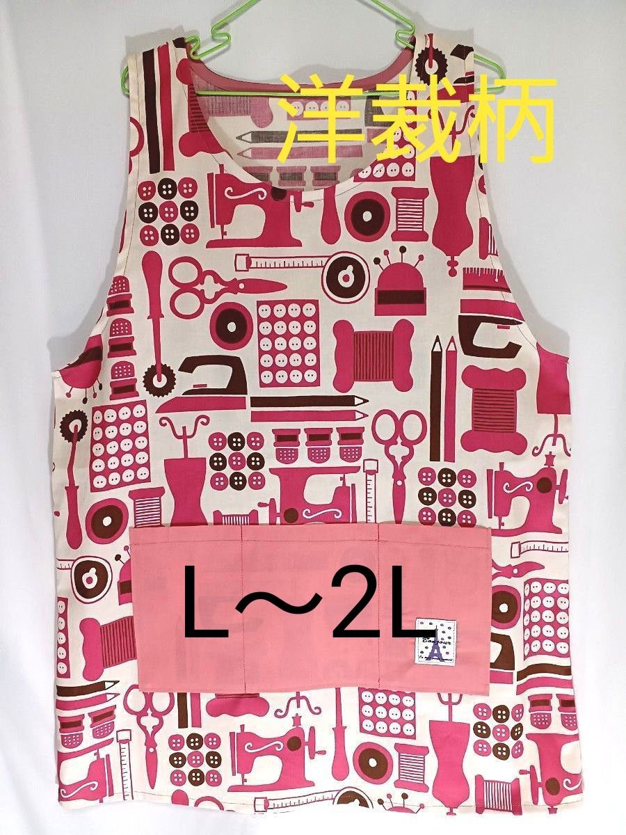 ハンドメイド☆洋裁用具柄ピンクチュニック型エプロン☆被るタイプのエプロン☆L～2Lサイズ