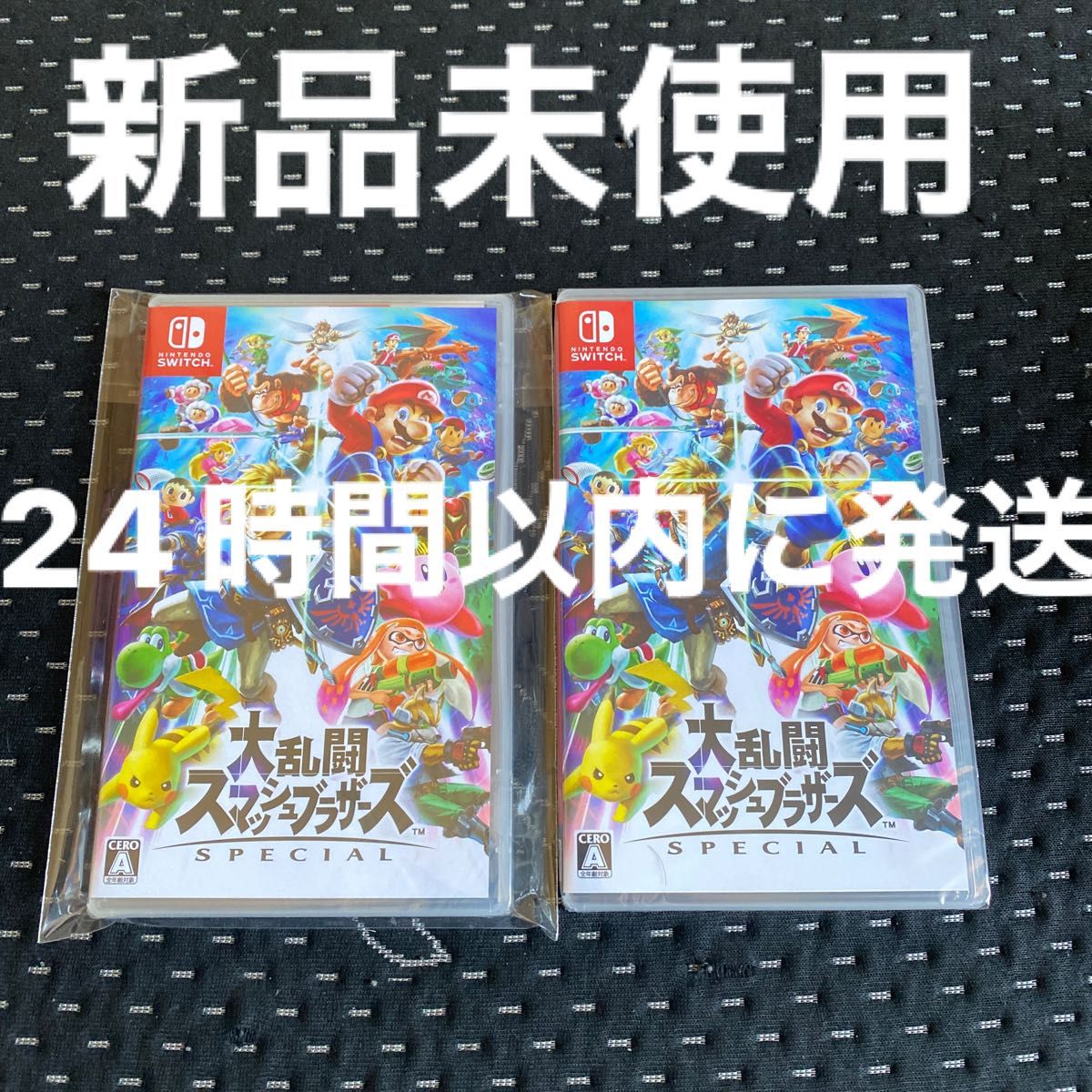 新品未使用【Switch】 大乱闘スマッシュブラザーズ SPECIAL 2つセット