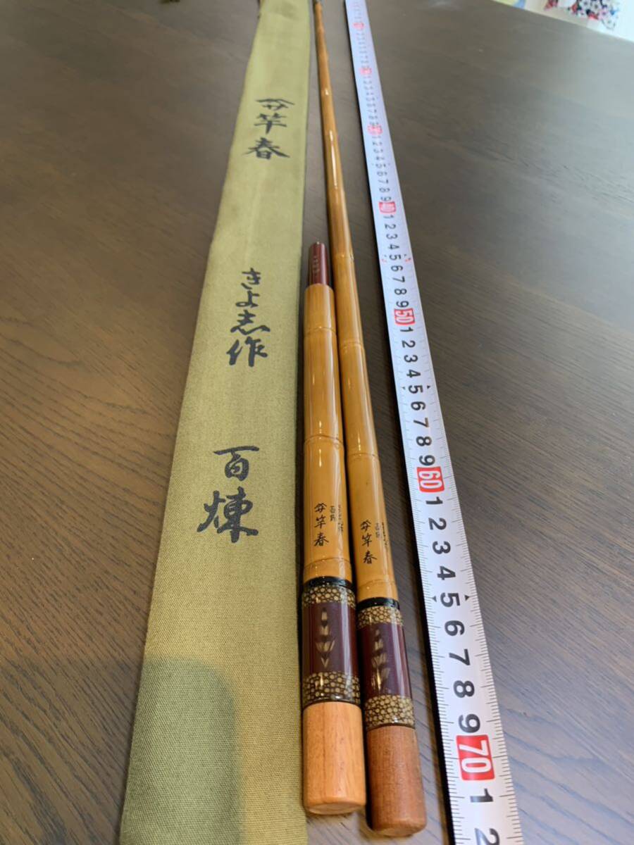 【爆売りセール開催中!】 - Yahoo!オークション 竿春きよ志作 小節竿掛け11節 百煉 ヘラブナ竿
