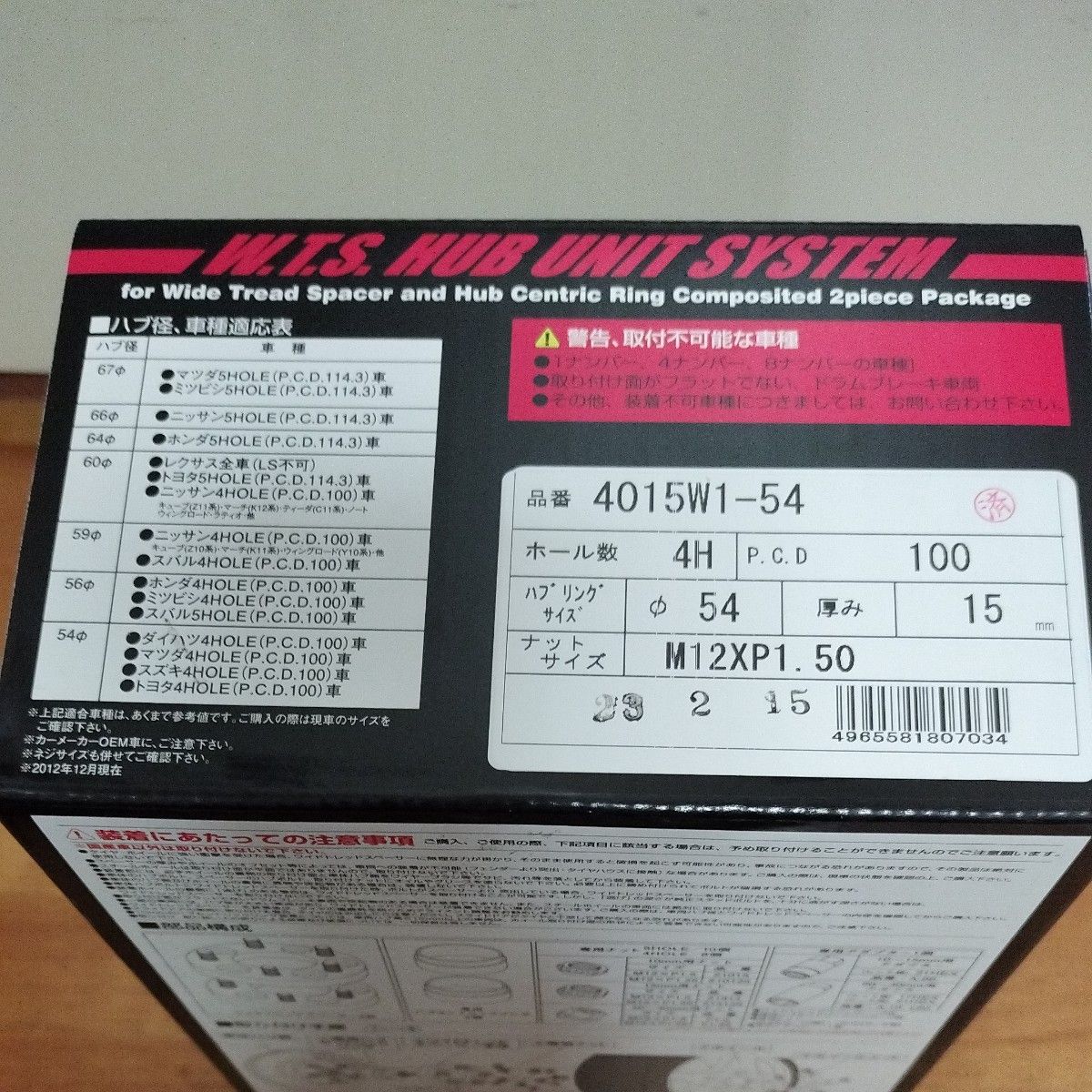 KYO-EI  4015W1-54 W.T.S. ハブ ユニットシステム M12XP1.5 普通車用 4H/100 15mm