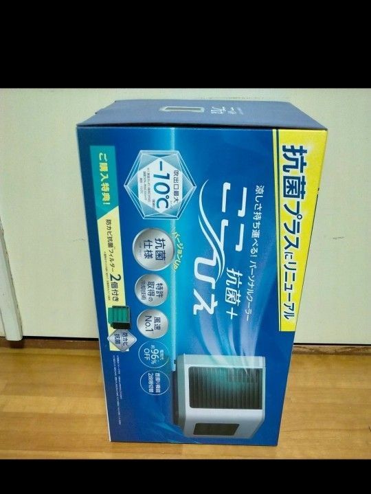 未使用 ショップジャパン CCH-R5WS ここひえ R5 パーソナル