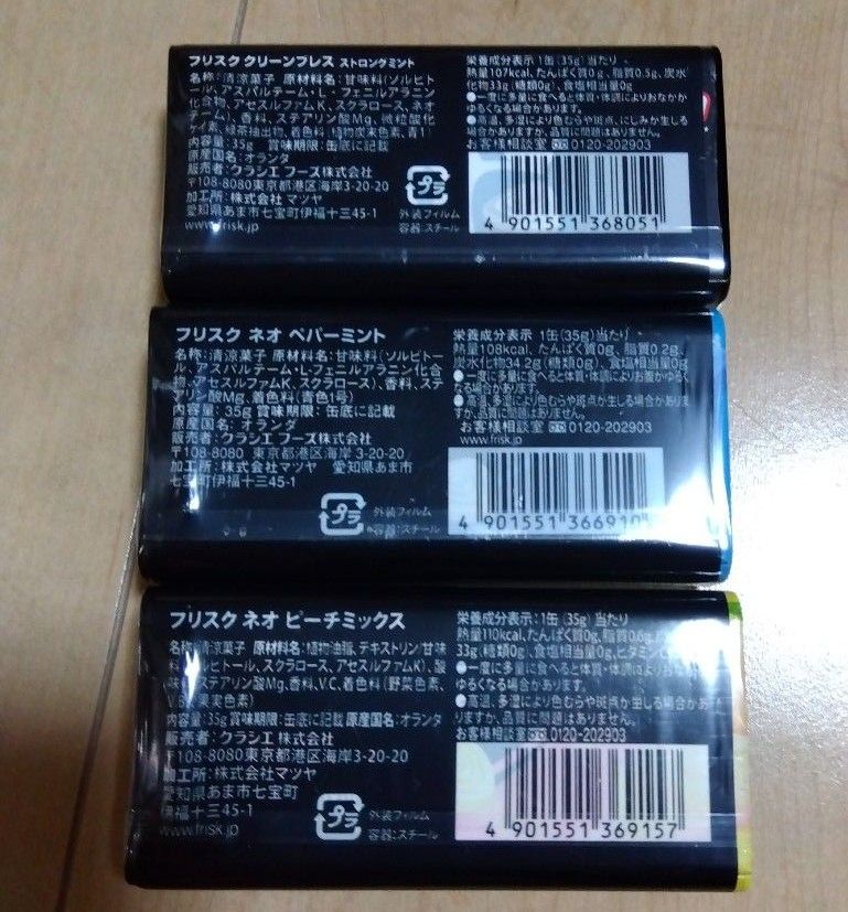 フリスク　ネオペパーミント、ネオピーチミックス、クリーンブレス　3種類計6個