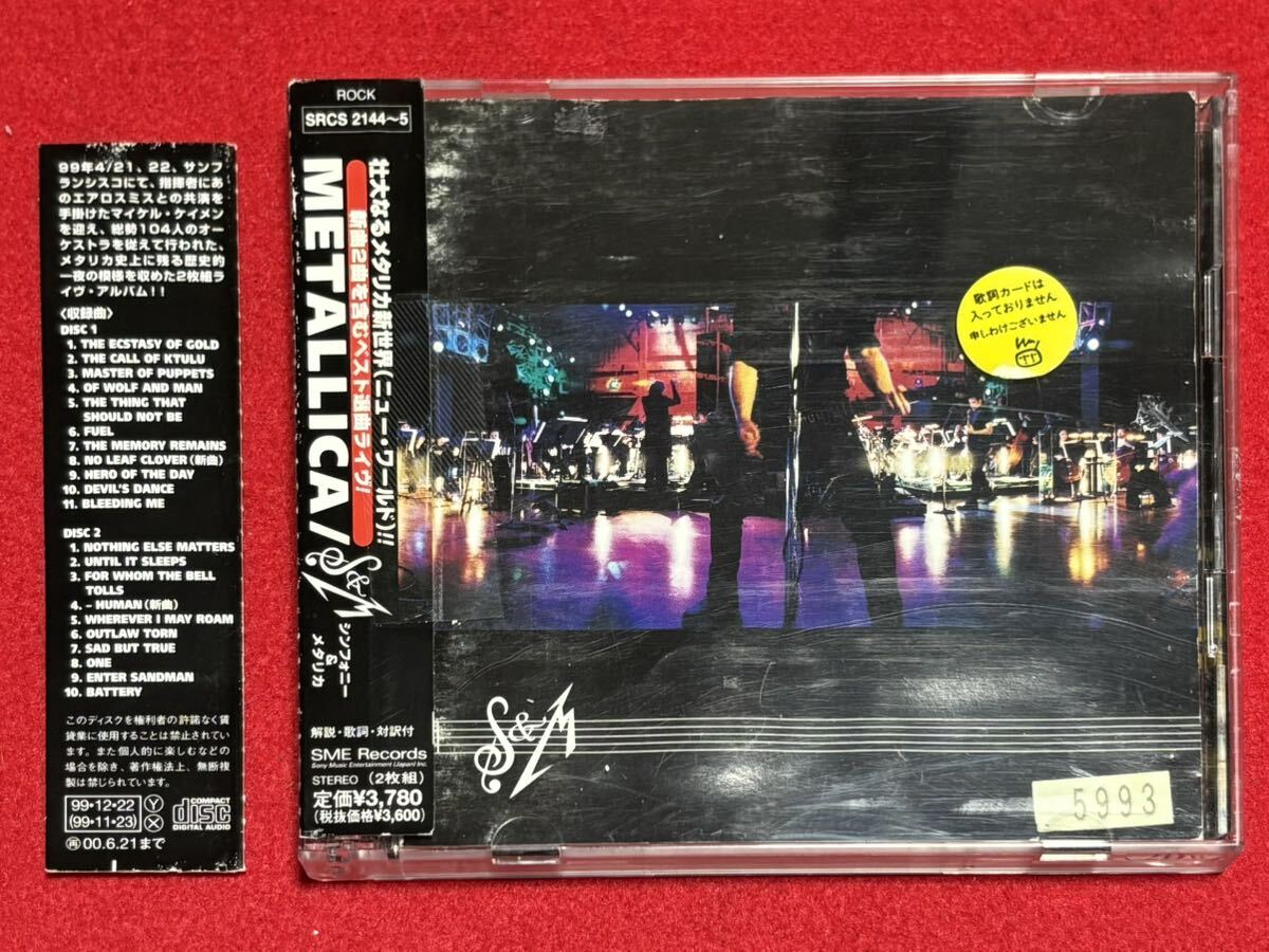 METALLICA メタリカ 国内盤 2枚組 S&M シンフォニー & メタリカ 中古 CD ライヴ アルバム レンタルアップ品_画像1