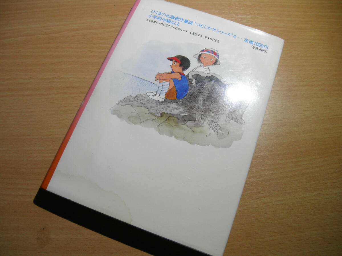 古本・三十年目の宝探し（劣化の為全体的に黄ばみ有り・ガビ）_画像2