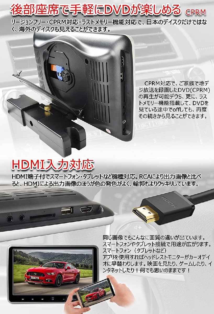 10.1 インチ ヘッドレスト DVD ブレーヤー タッチボタン HDMI機能付 CPRM 対応可能_画像8