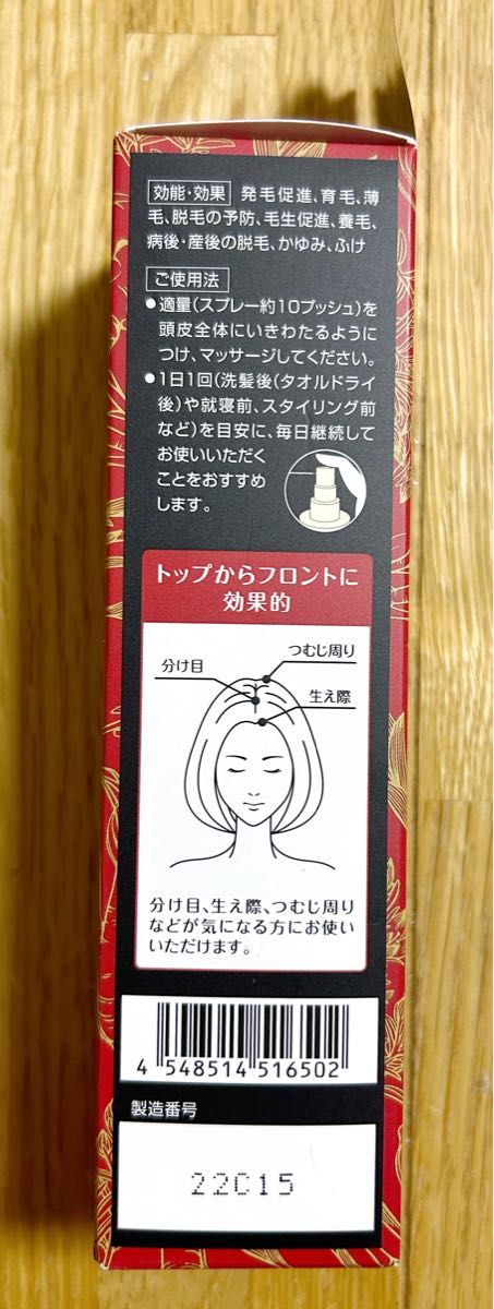 【SALE】新品　モルティ プレミアム 60ml 女性用 育毛剤 バスクリン　発毛促進