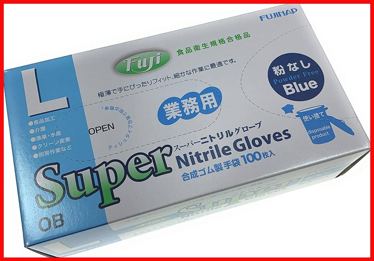 フジ スーパーニトリルグローブ 粉なし L ブルー 使い捨て手袋 100枚の画像1