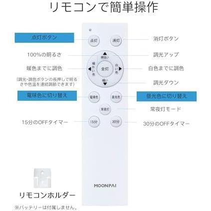 ★8畳_スタンダード★ LEDシーリングライト 8畳 3600lm 直径33CM 調光 調色 リモコン付き メモリー機能 15分/30分タイマー 常夜灯_画像5