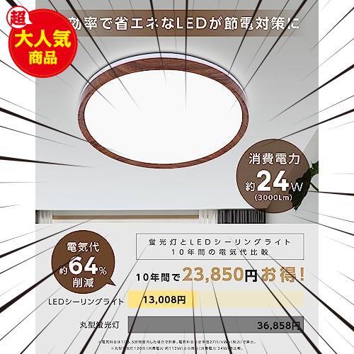 ★Φ30xH6.5cm24W_ブラウン★ シーリングライト led 照明器具 節電対策 明るい 電気 照明 LEDシーリングライト リモコン 木目 天然木 北欧_画像2