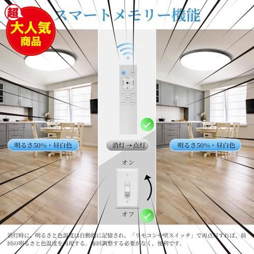 ★黒枠28w1個セット★ LED シーリングライト 6畳 28W 3600lm 調光調色 おしゃれ 天井照明器具 豆電球常夜灯付き 電気 蛍光灯_画像5