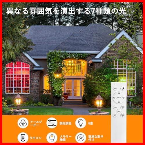 ★6畳24W間接光付きRGB★ LEDシーリングライト6畳 24W 照明器具 天井 ledライト RGB調色 昼光色/昼白色/電球色 リモコン付_画像5