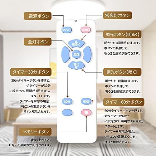 ★6畳薄型調光★ ledシーリングライト 6畳 薄型 調光タイプ 昼光色 24w 2800lm リモコン付き 常夜灯モード メモリ機能_画像7