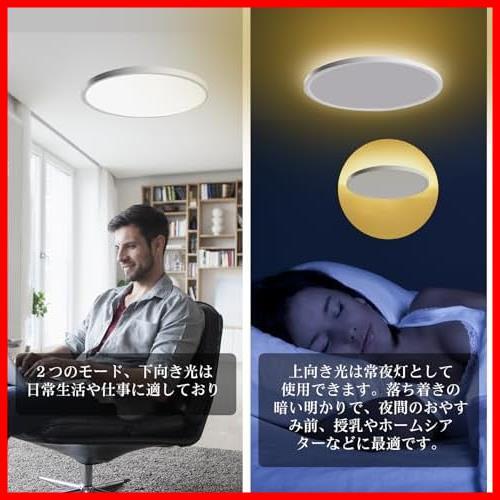 ★6畳間接光★ LEDシーリングライト6畳 天井照明器具 蛍光灯 電気 29W 3600LM 間接光-導光板 照明器具 間接光常夜灯付き 天井 ledライト_画像4